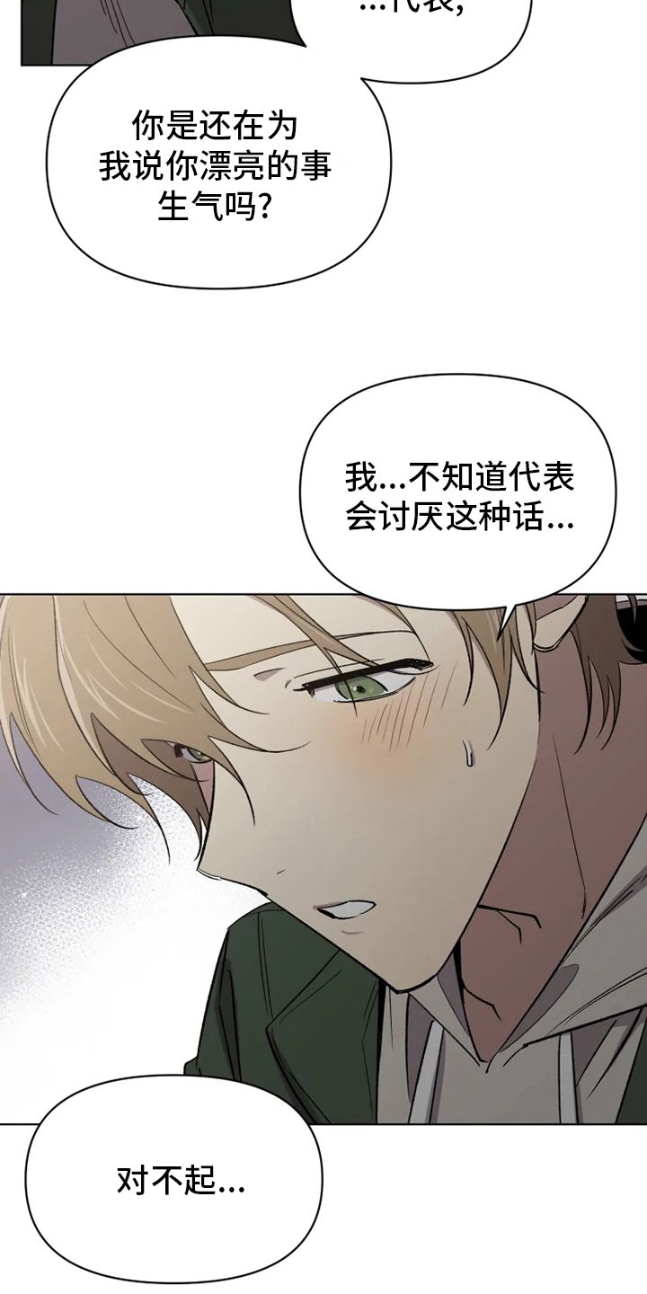 第52章：【番外】幼稚
