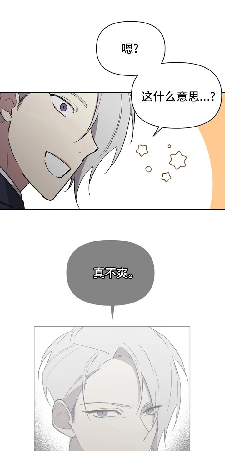 第52章：【番外】幼稚