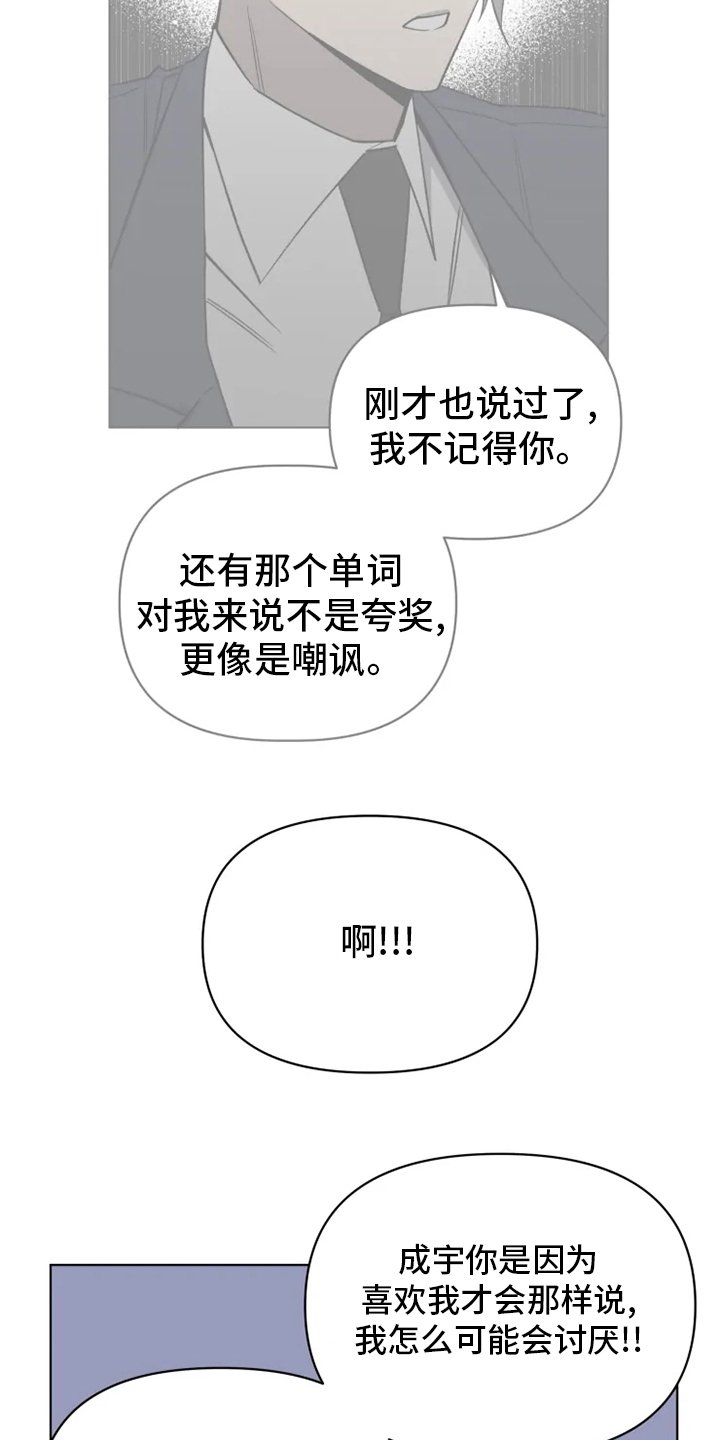 第52章：【番外】幼稚