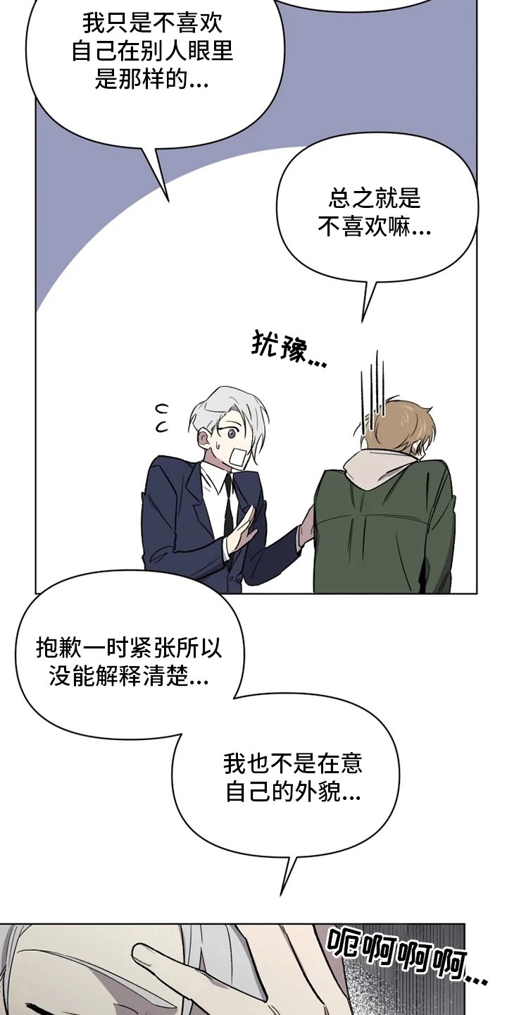 第52章：【番外】幼稚