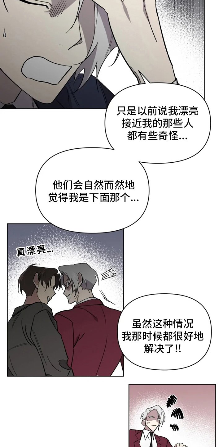第52章：【番外】幼稚