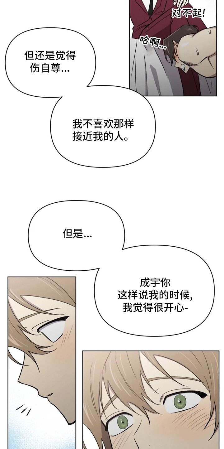 第52章：【番外】幼稚