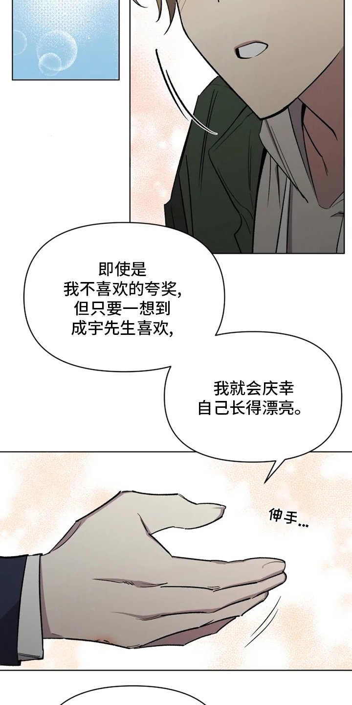 第52章：【番外】幼稚