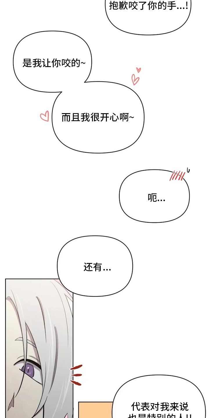 第52章：【番外】幼稚