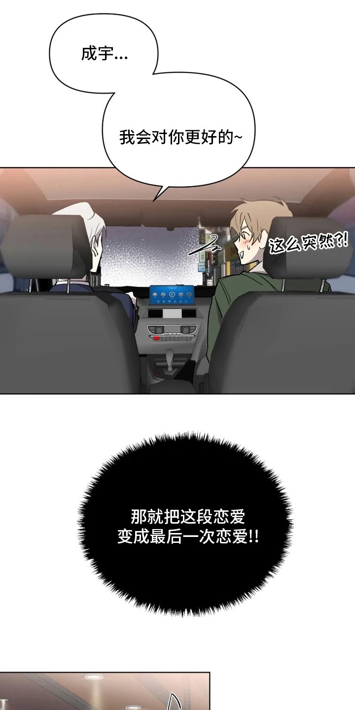 第53章：【番外】嫉妒
