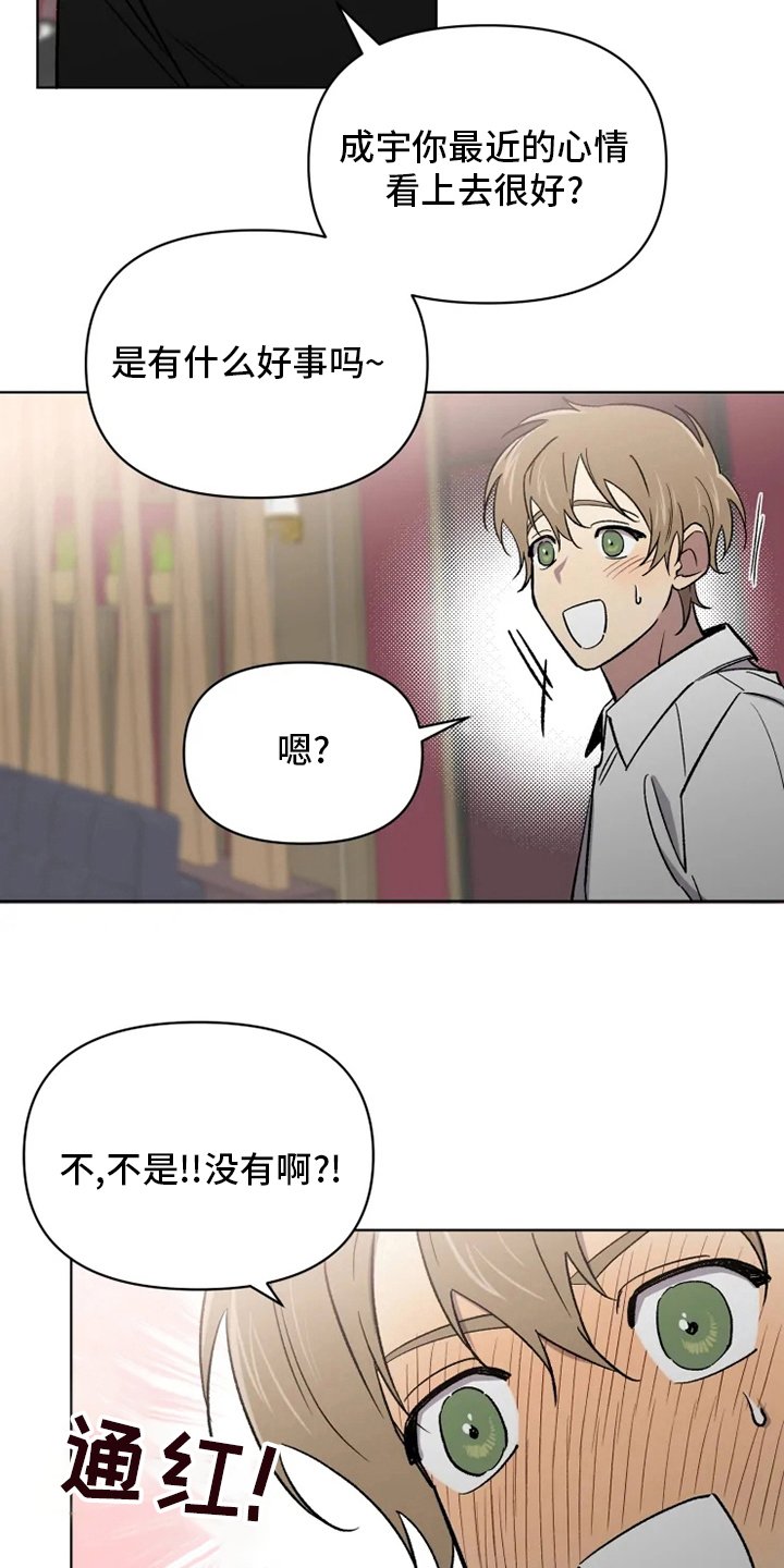 第53章：【番外】嫉妒