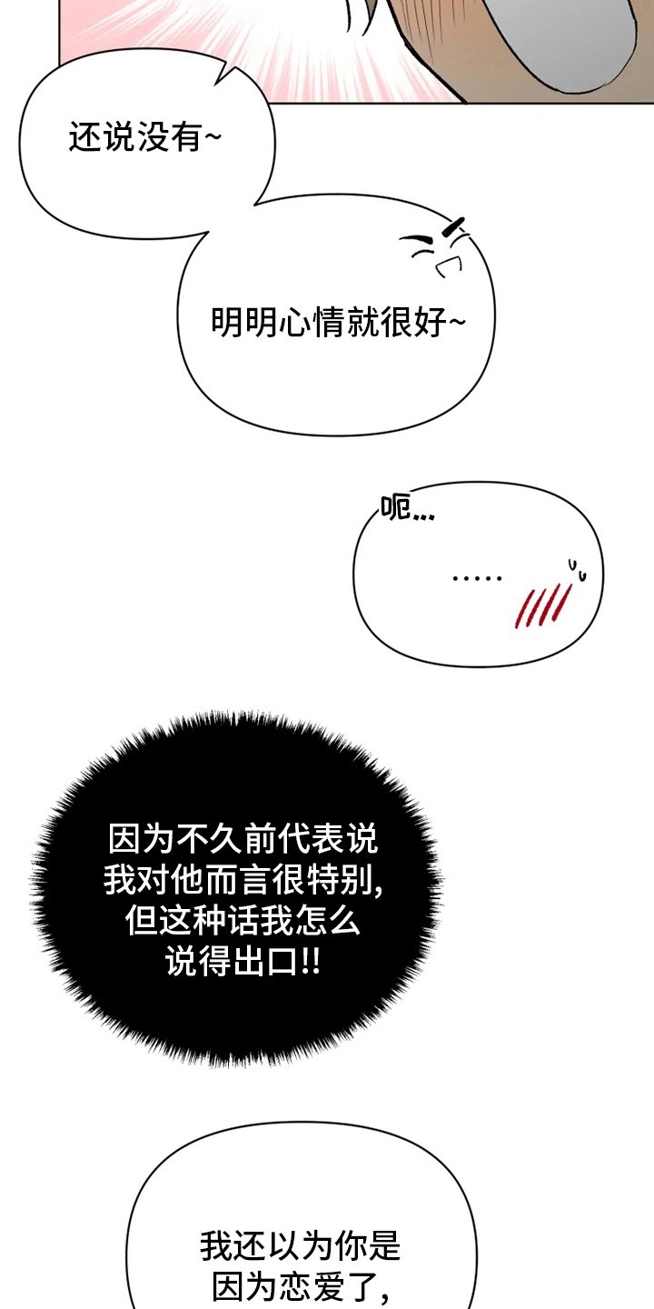 第53章：【番外】嫉妒