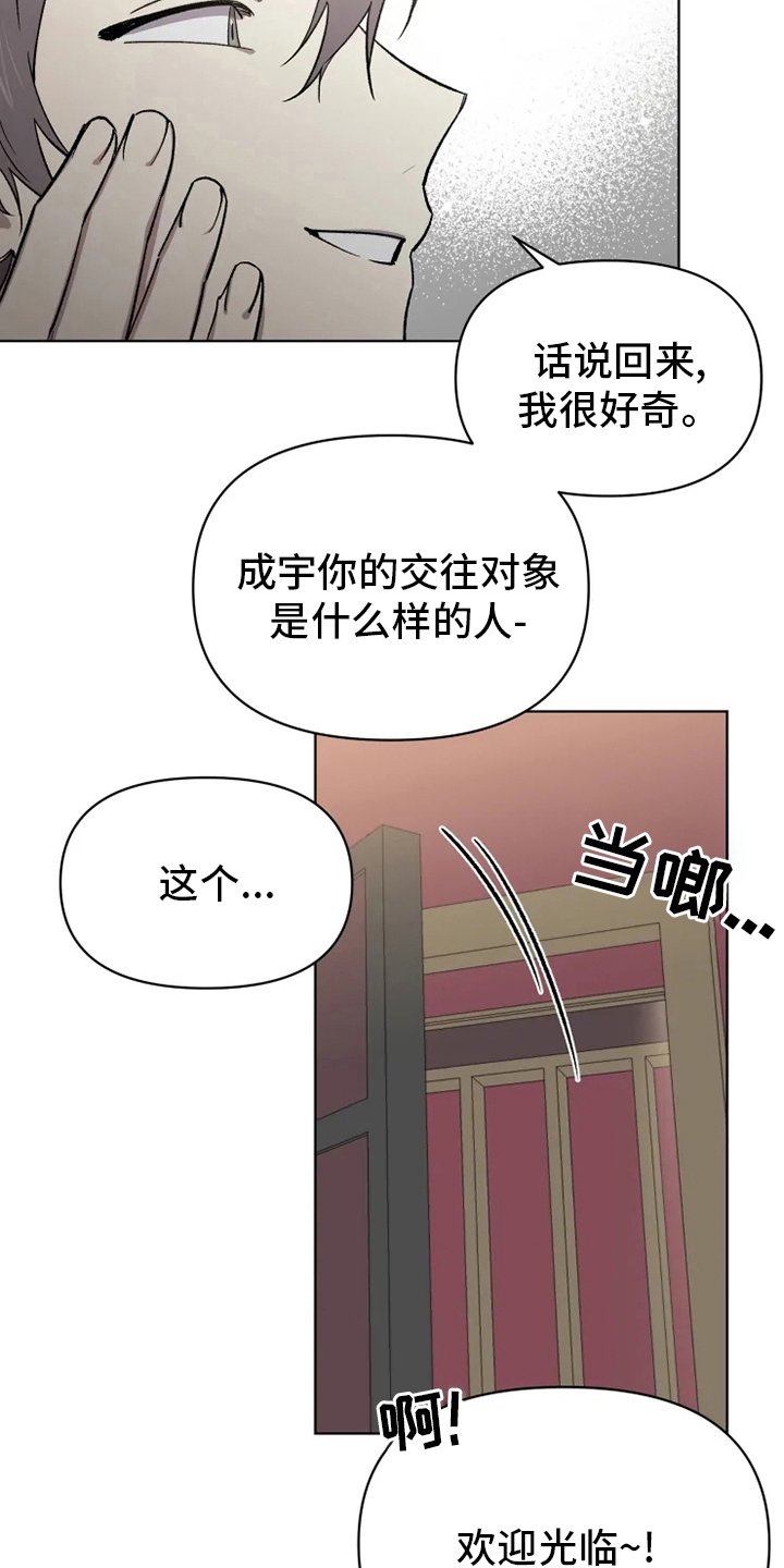 第53章：【番外】嫉妒
