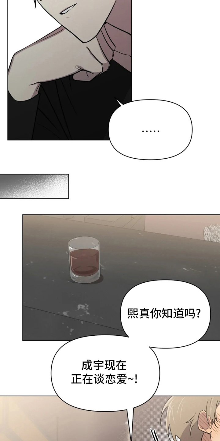 第53章：【番外】嫉妒