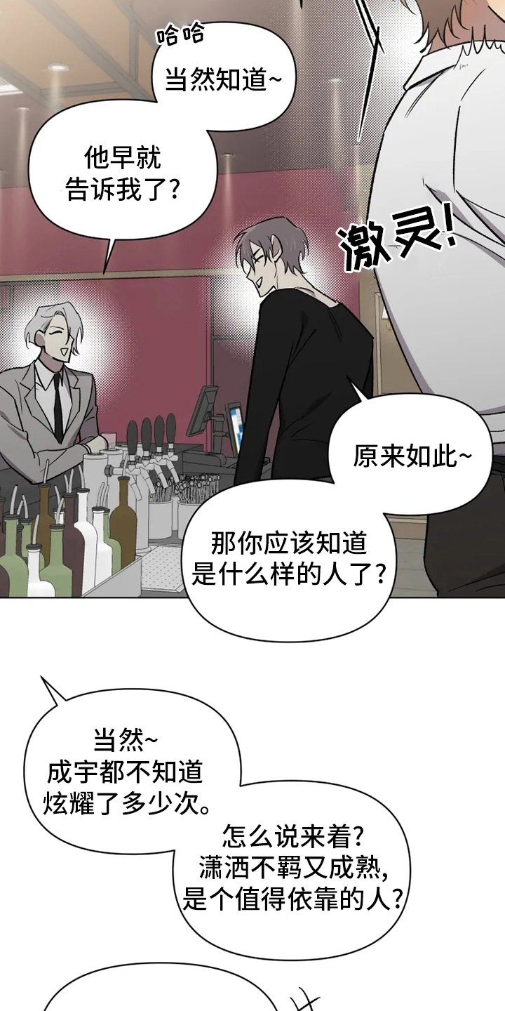第53章：【番外】嫉妒