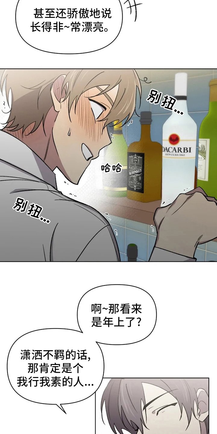 第53章：【番外】嫉妒