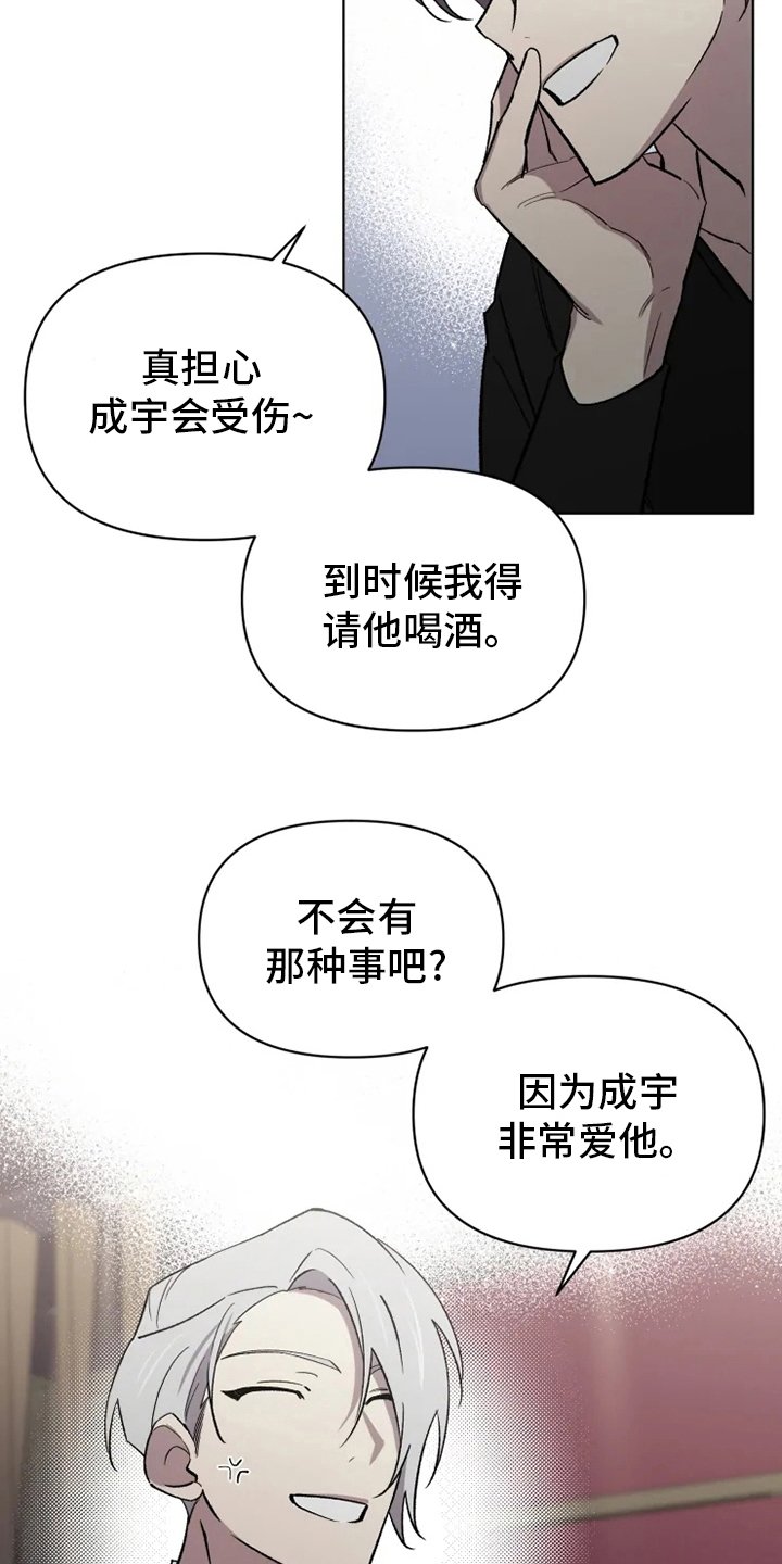 第53章：【番外】嫉妒