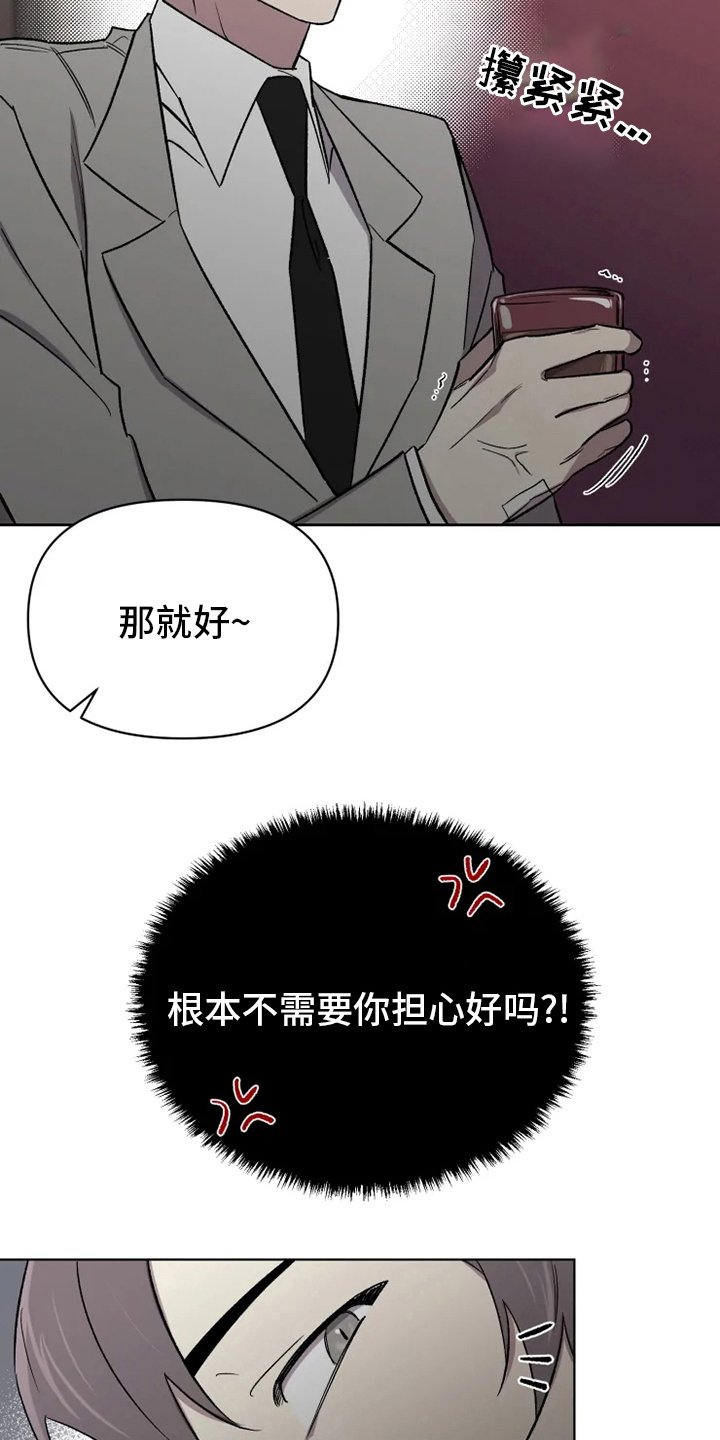 第53章：【番外】嫉妒