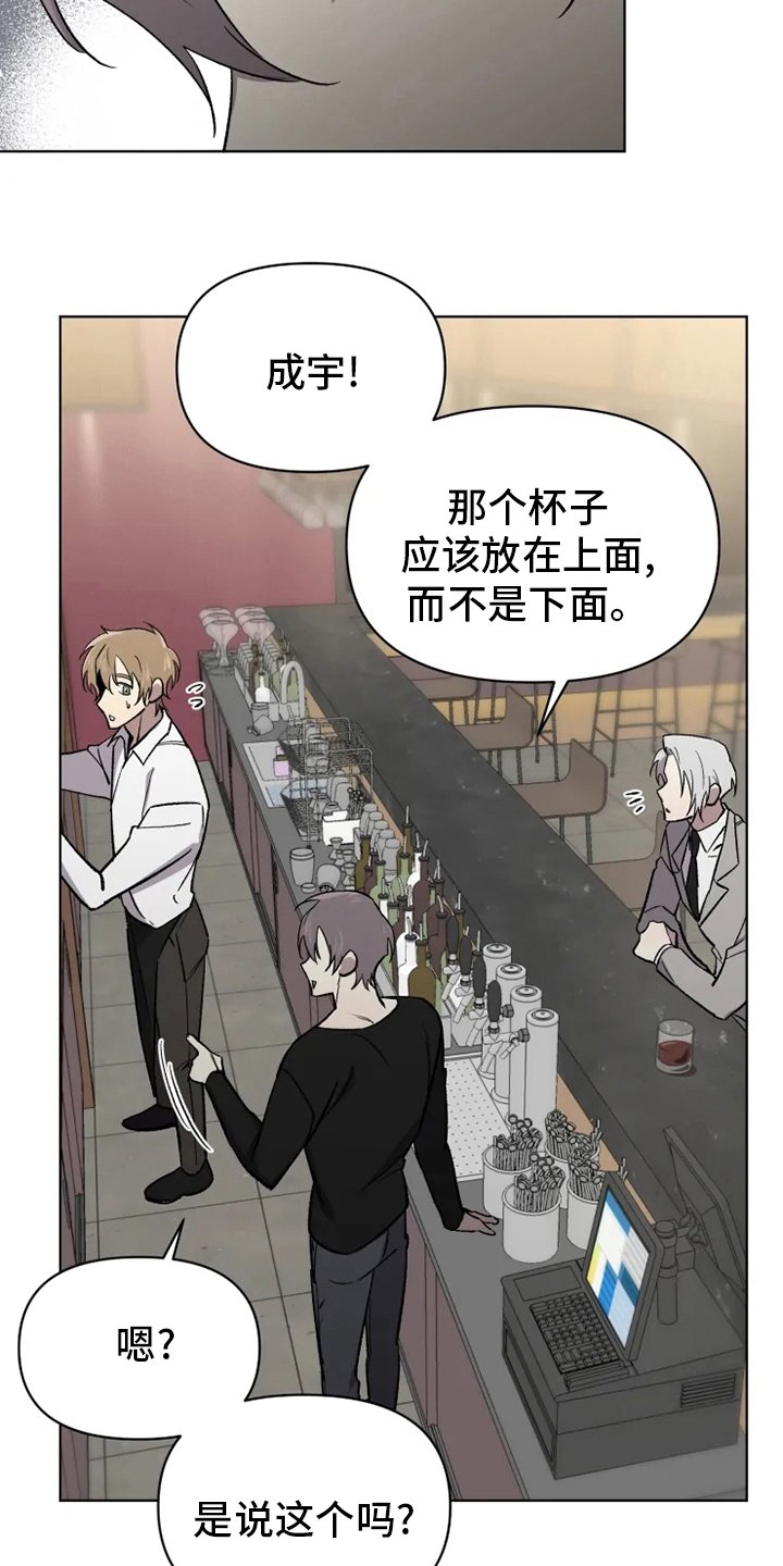 第53章：【番外】嫉妒