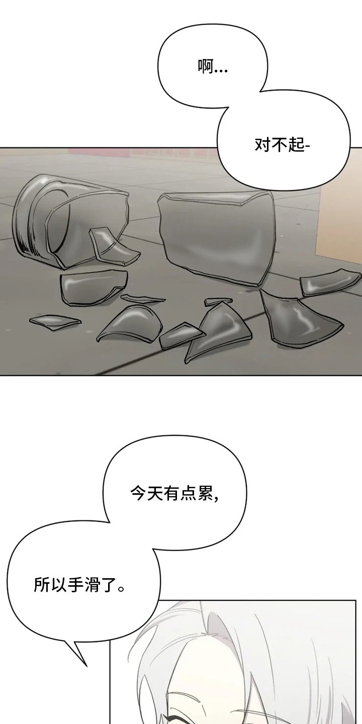 第54章：【番外】特别的