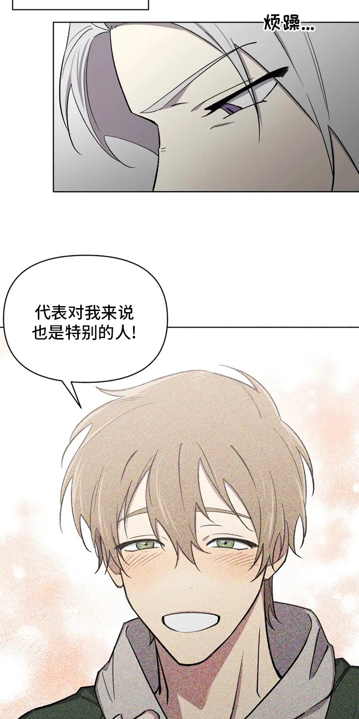 第54章：【番外】特别的