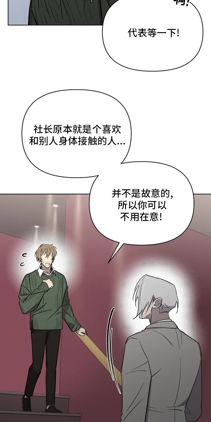 第54章：【番外】特别的