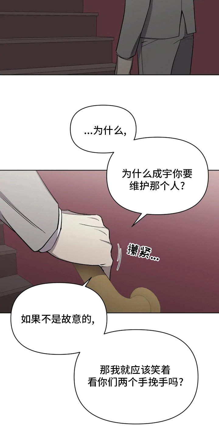 第54章：【番外】特别的