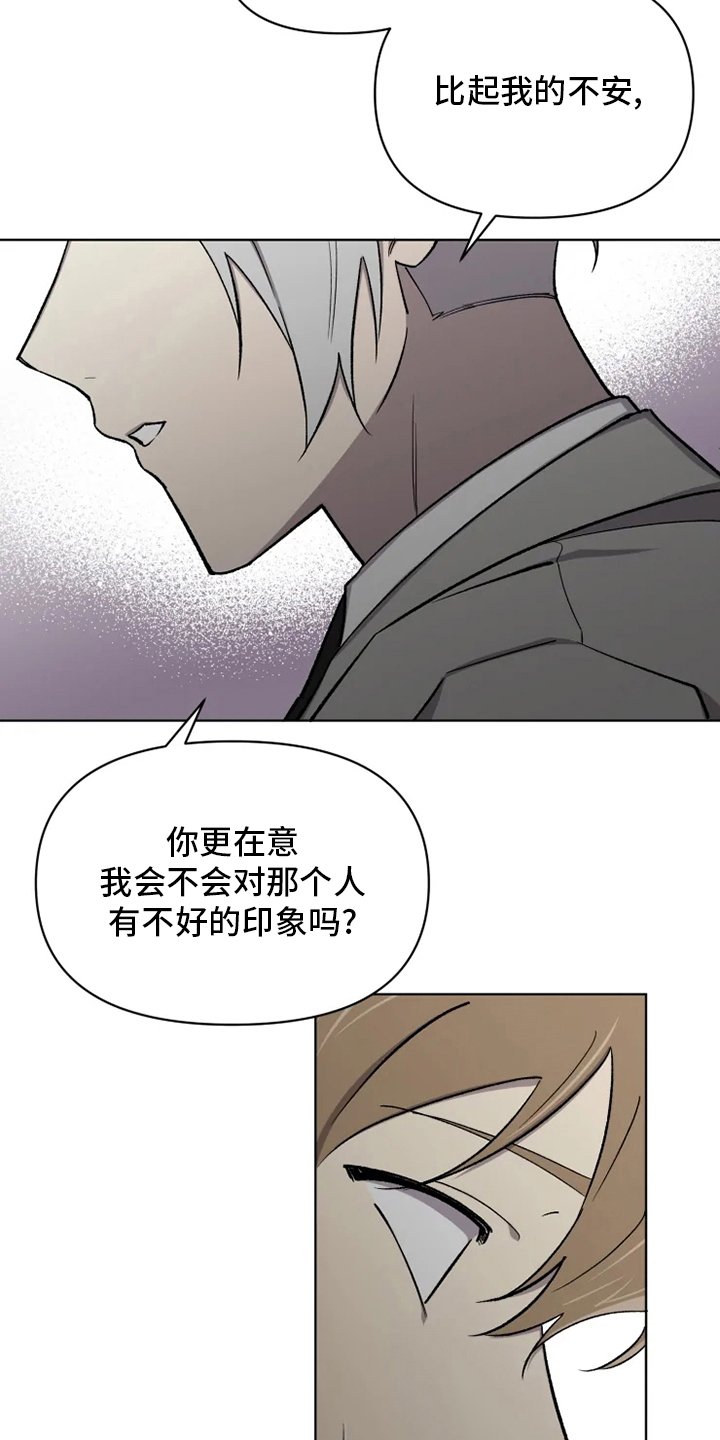 第54章：【番外】特别的