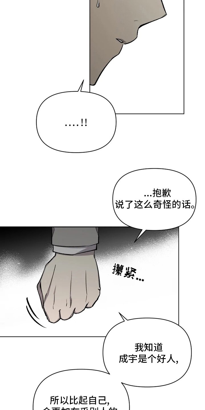 第54章：【番外】特别的