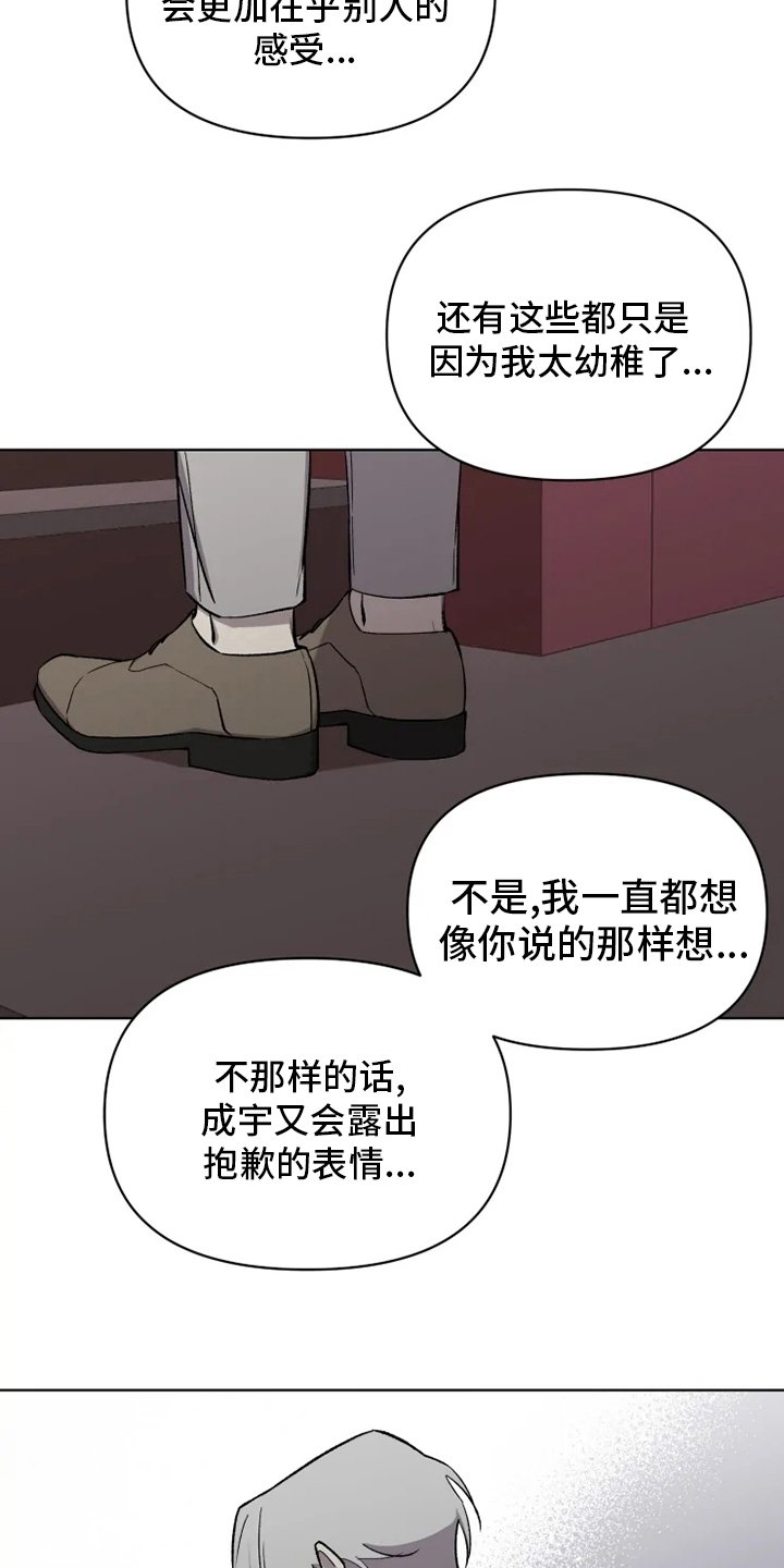 第54章：【番外】特别的