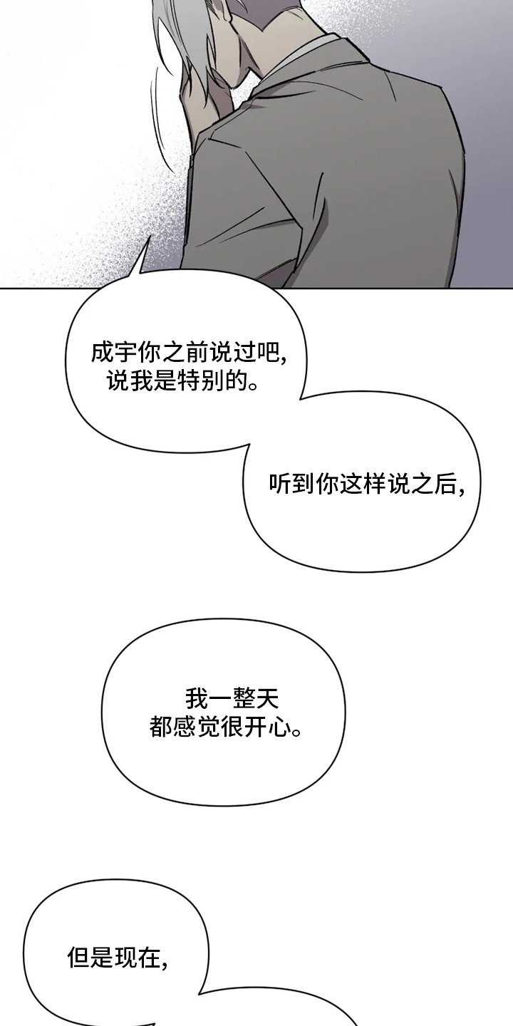 第54章：【番外】特别的