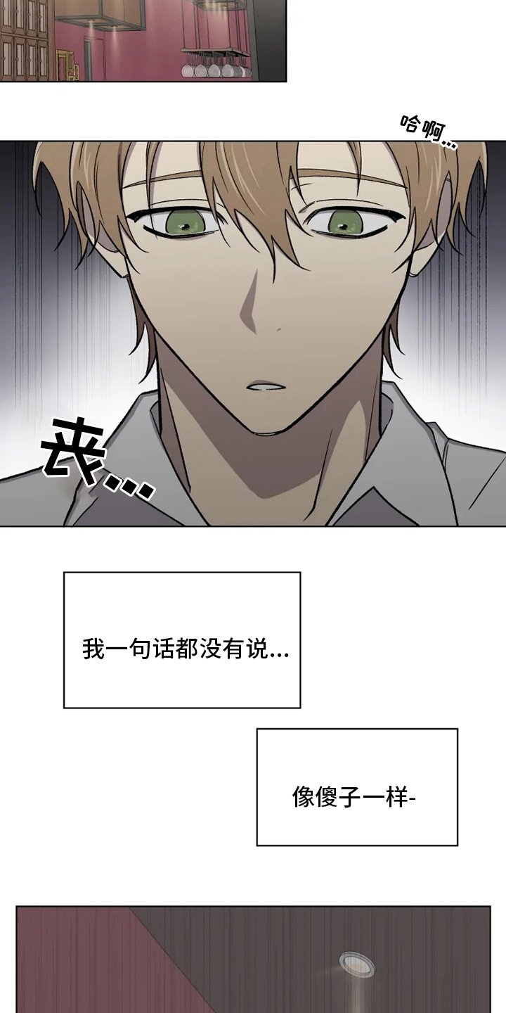 第54章：【番外】特别的