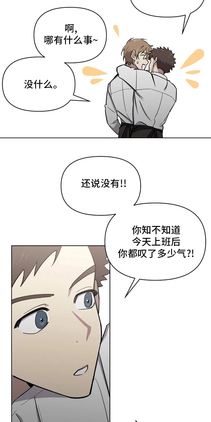 第55章：【番外】你在干什么