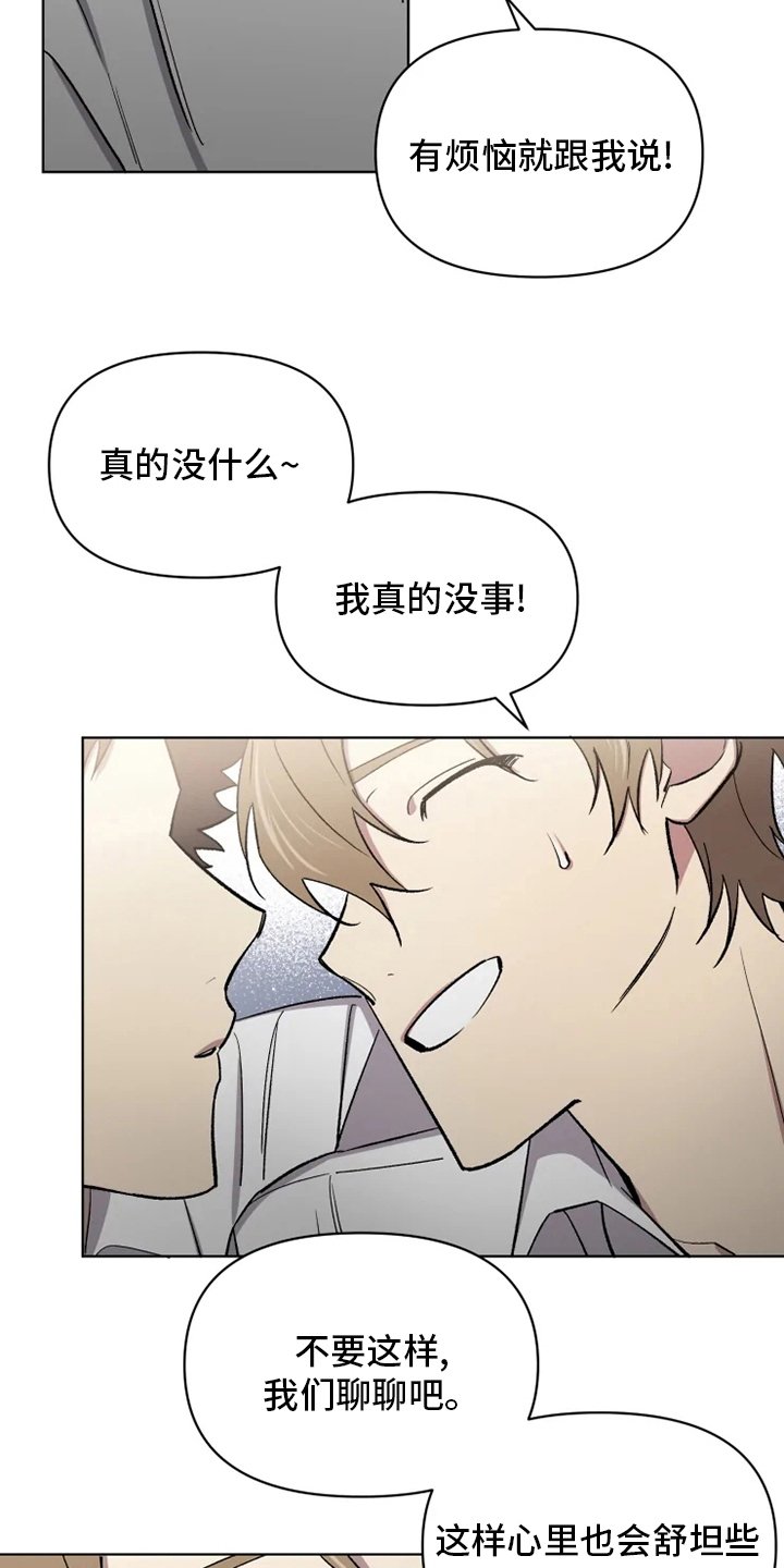 第55章：【番外】你在干什么