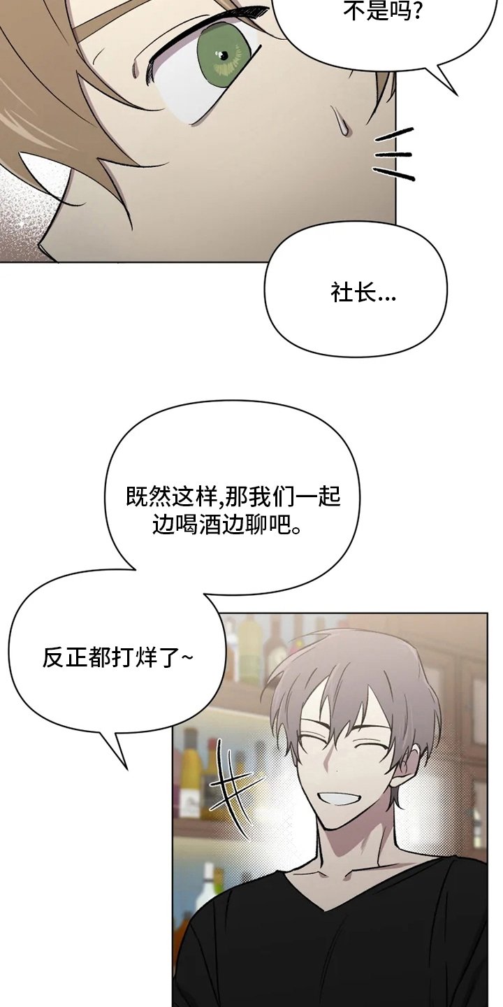 第55章：【番外】你在干什么