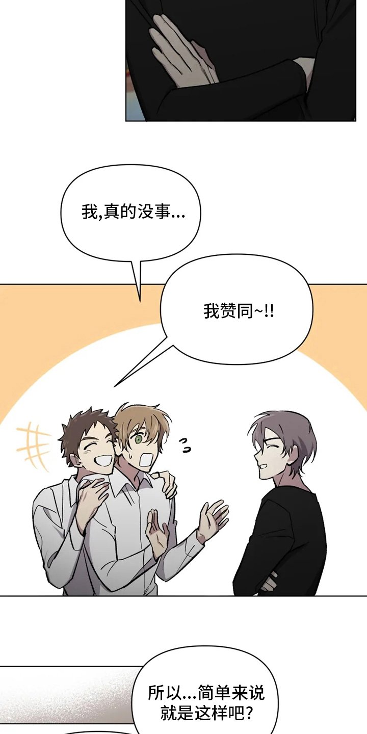 第55章：【番外】你在干什么