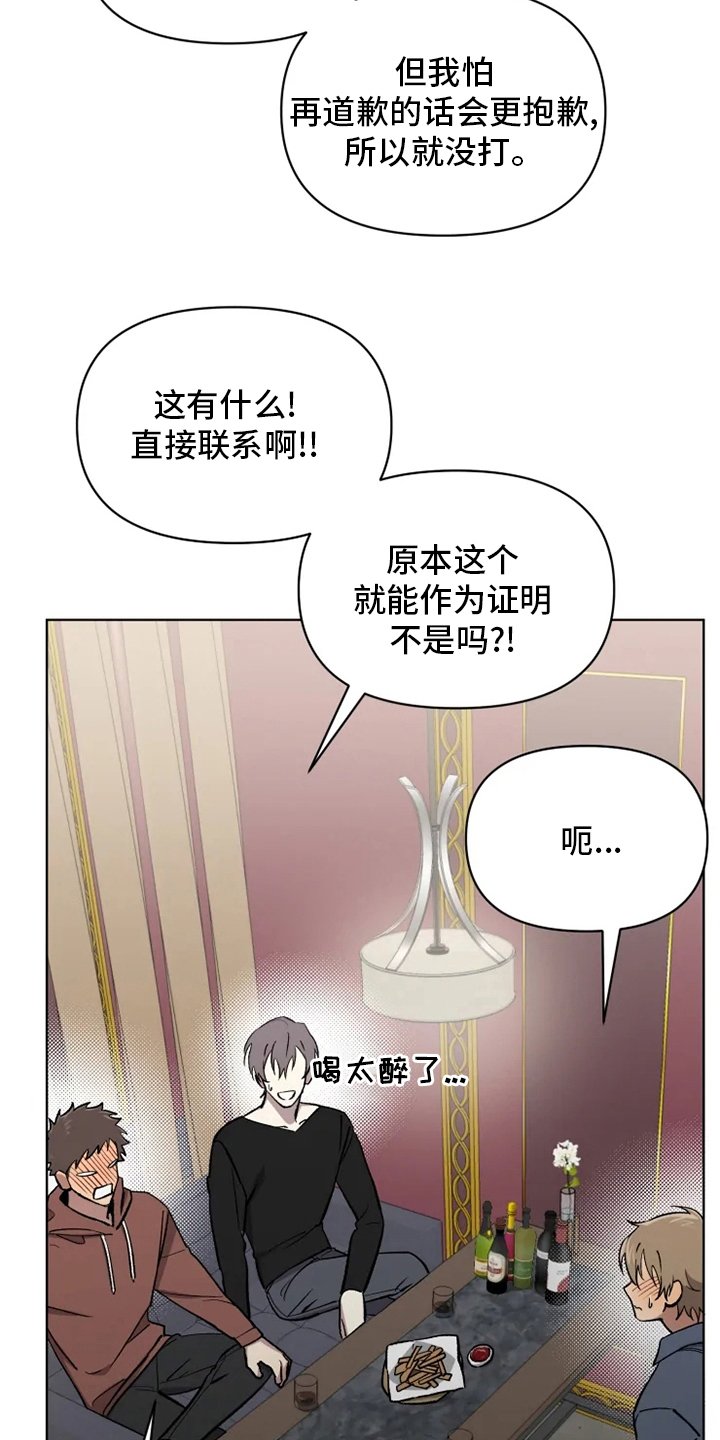 第55章：【番外】你在干什么