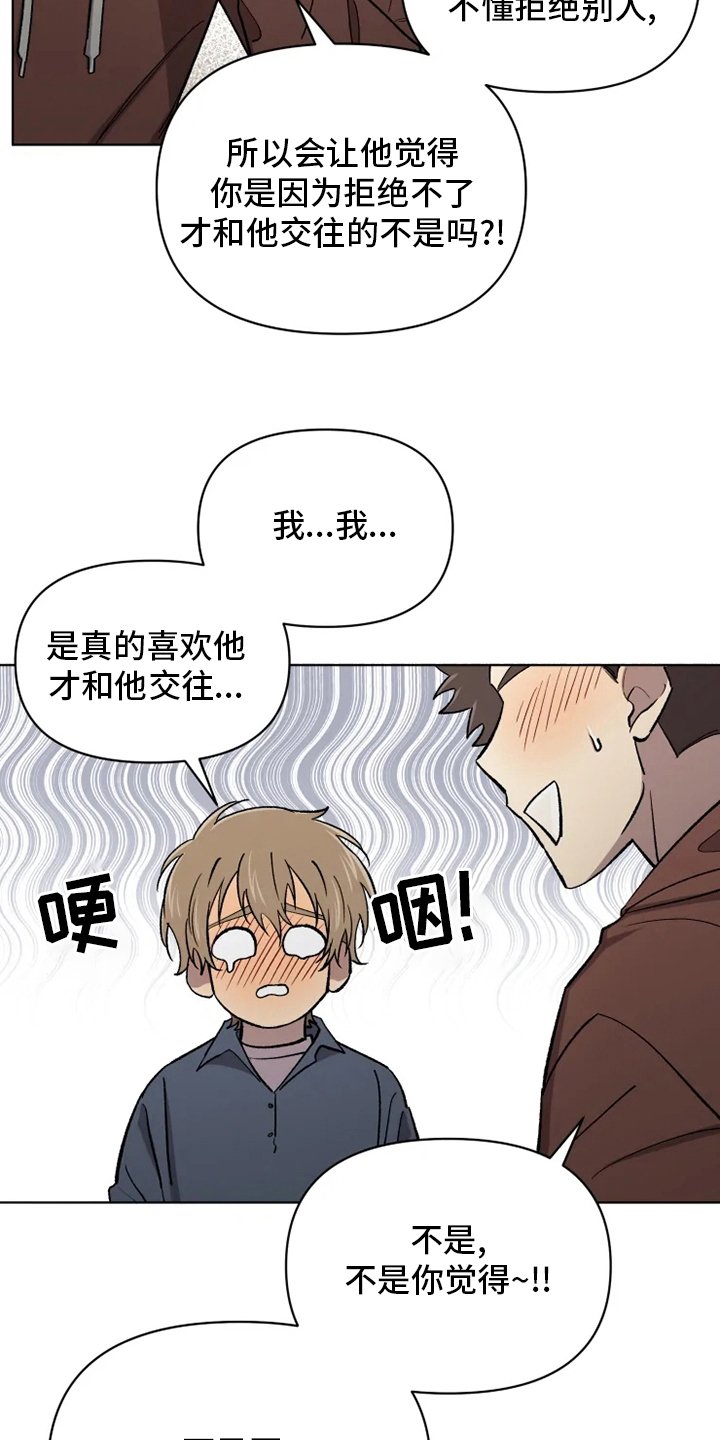 第55章：【番外】你在干什么