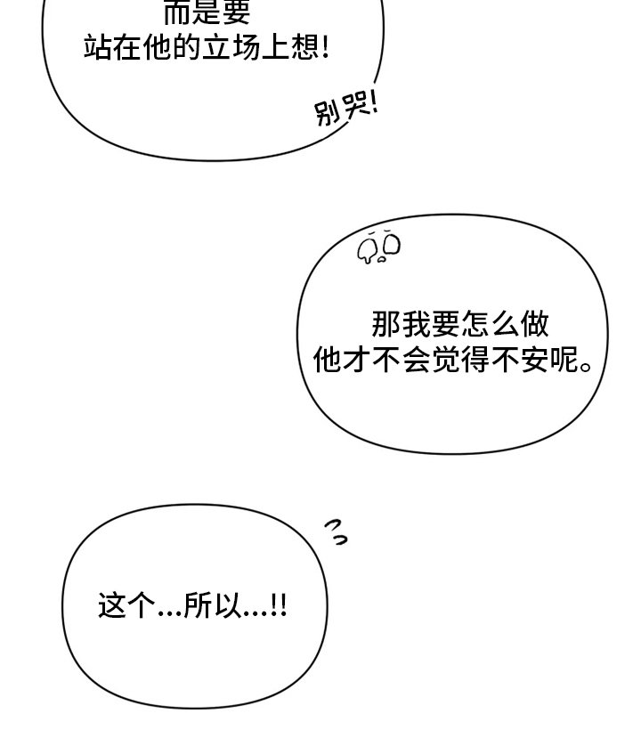 第55章：【番外】你在干什么