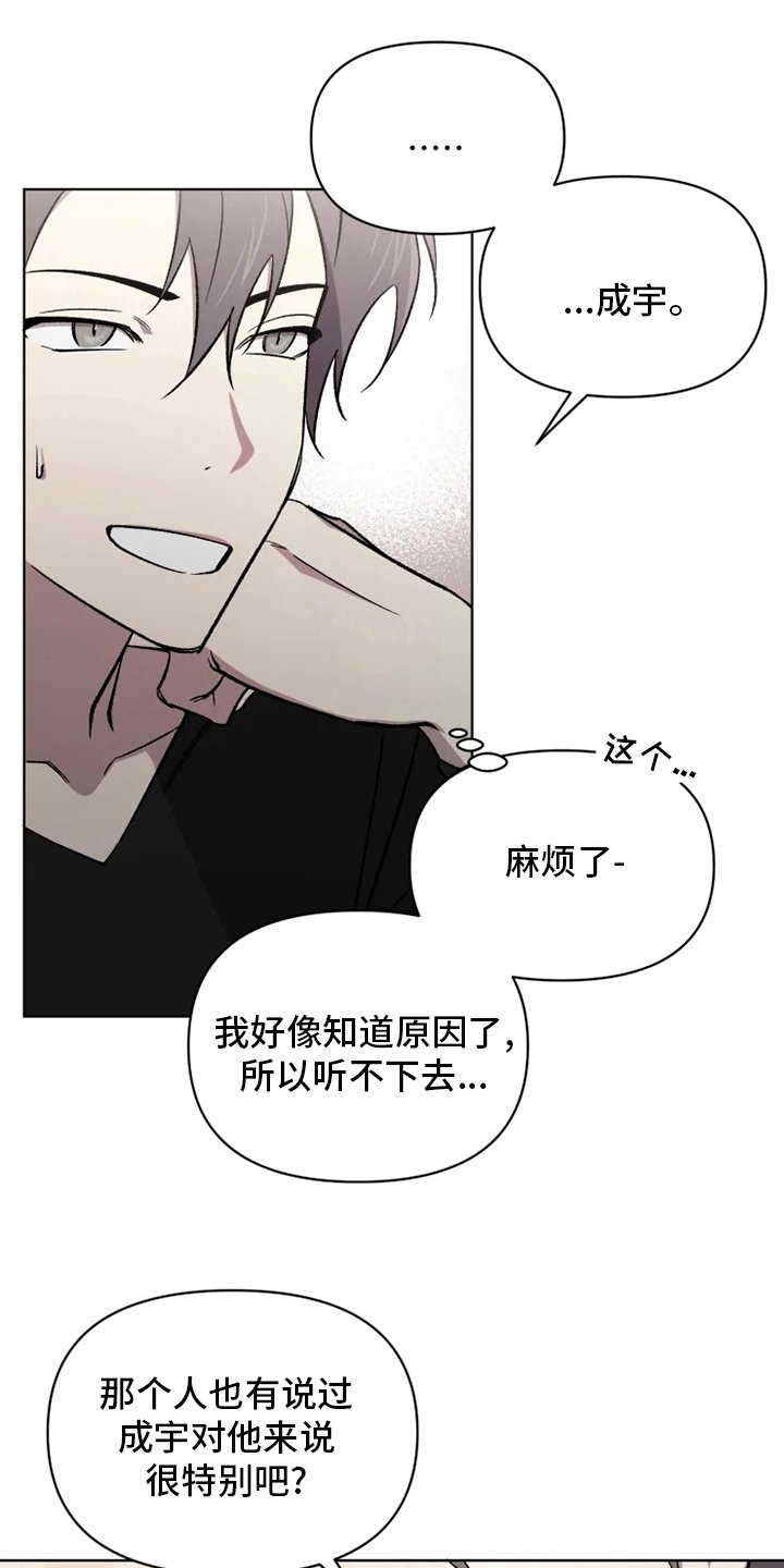 第55章：【番外】你在干什么