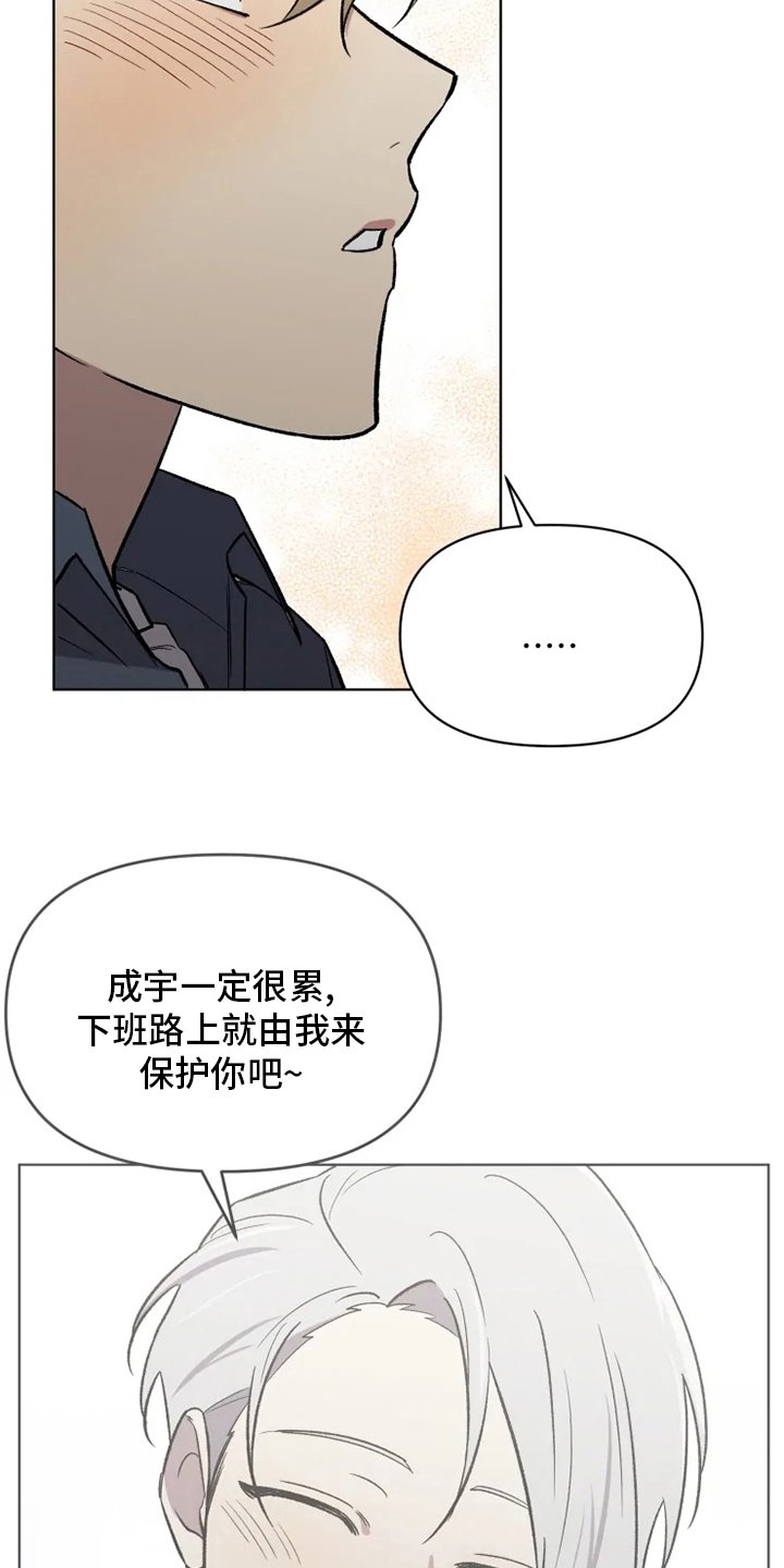 第55章：【番外】你在干什么