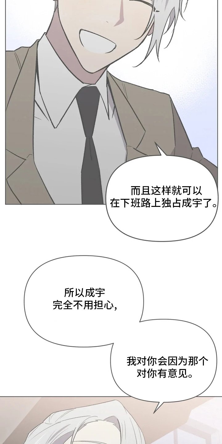 第55章：【番外】你在干什么