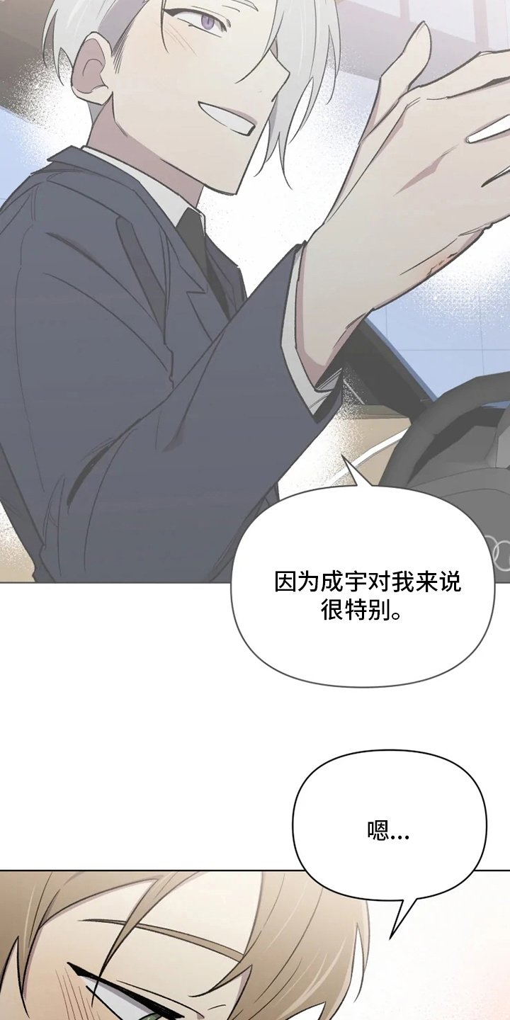 第55章：【番外】你在干什么