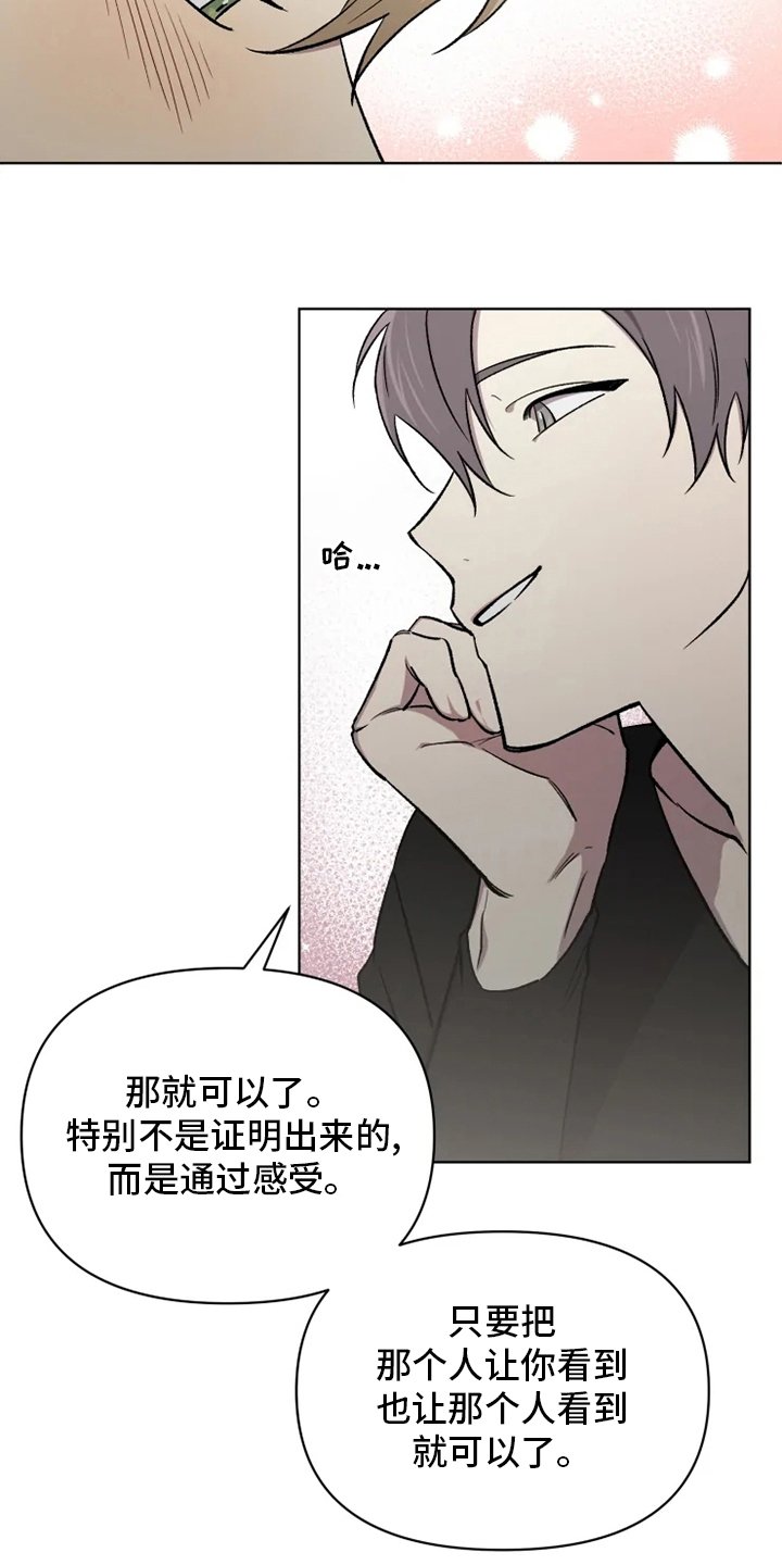 第55章：【番外】你在干什么