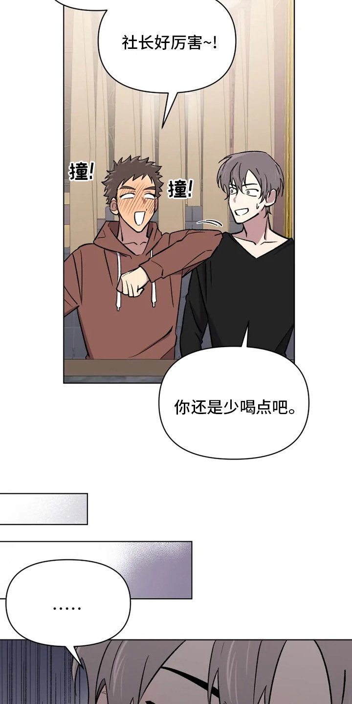 第55章：【番外】你在干什么