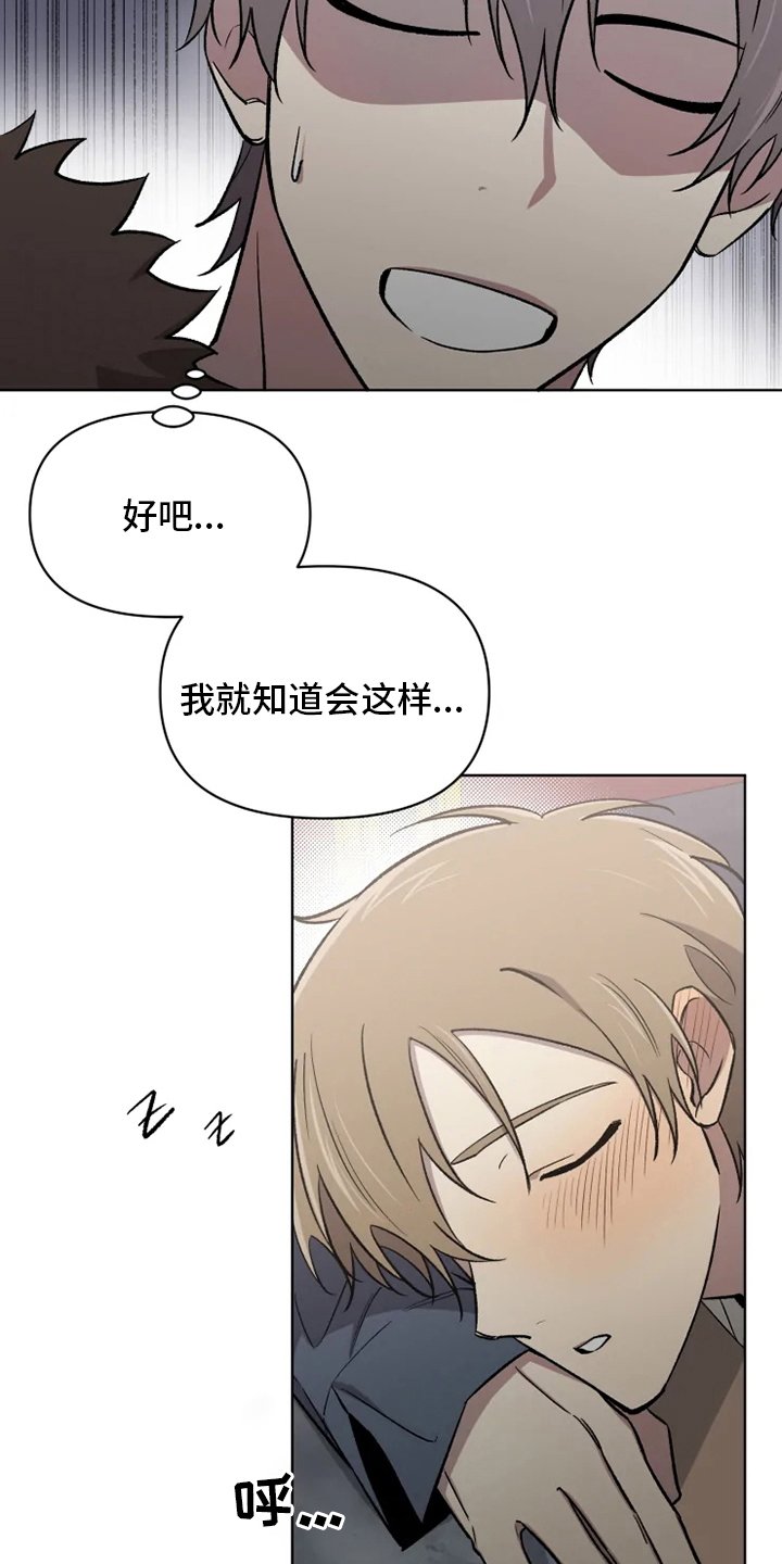 第55章：【番外】你在干什么