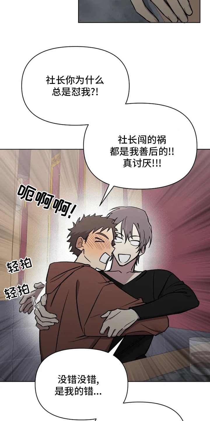 第55章：【番外】你在干什么