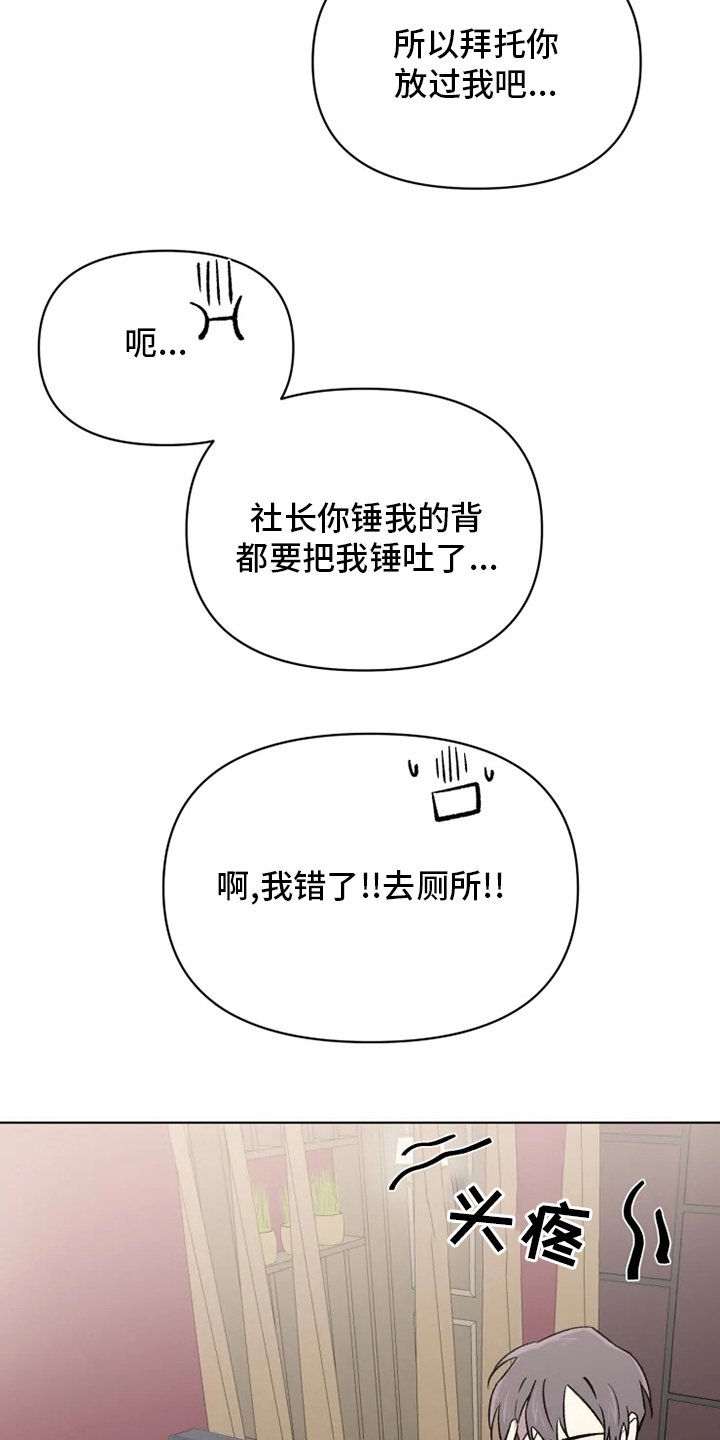 第55章：【番外】你在干什么