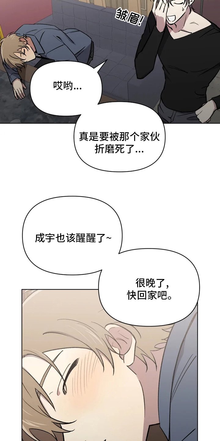 第55章：【番外】你在干什么