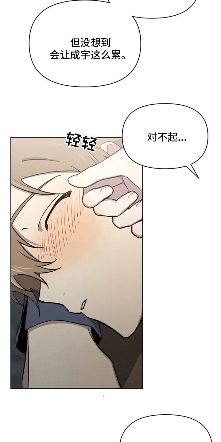 第55章：【番外】你在干什么