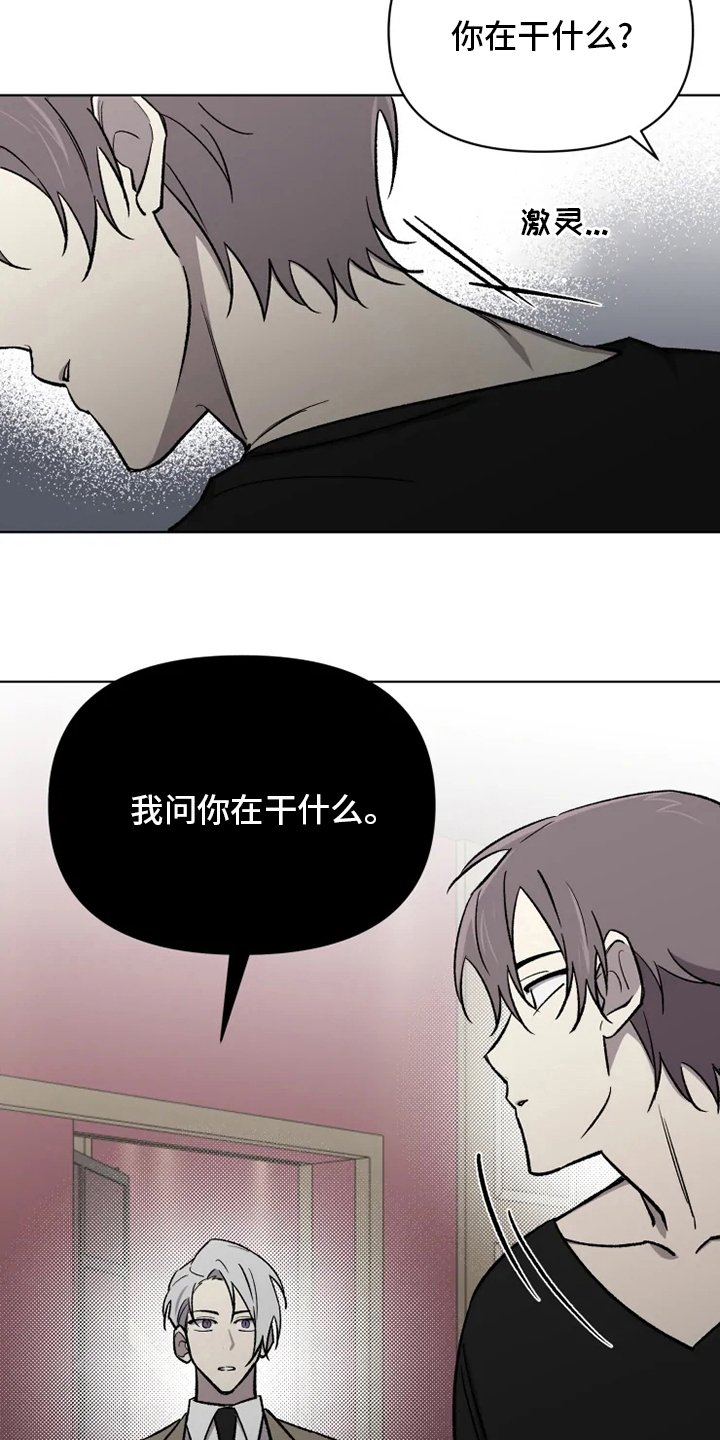 第55章：【番外】你在干什么