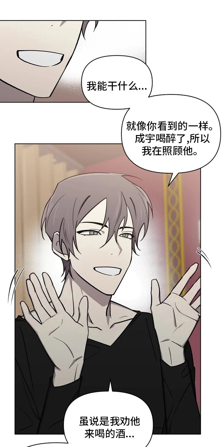 第56章：【番外】生气了吗