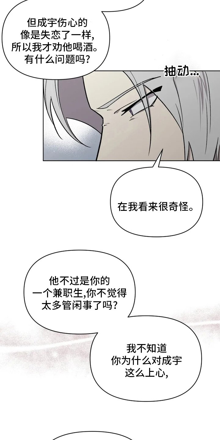 第56章：【番外】生气了吗