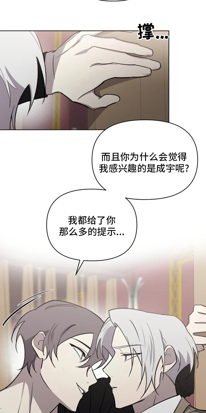 第56章：【番外】生气了吗
