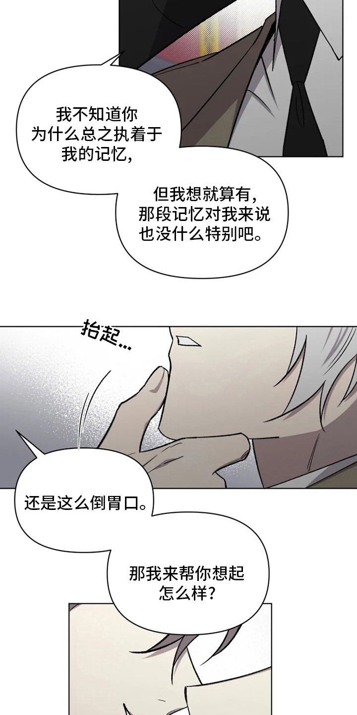 第56章：【番外】生气了吗
